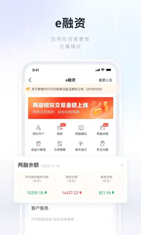 湘财证券 Ekran Görüntüleri