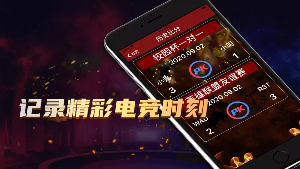صور 雷火电竞：专业电竞比分软件