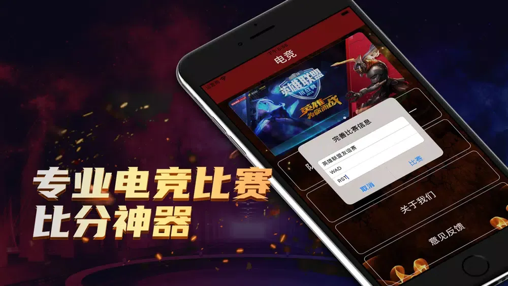 صور 雷火电竞：专业电竞比分软件