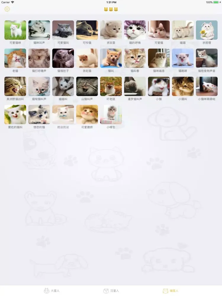 Zrzuty ekranu MyPet-Have fun with my pet iPad 