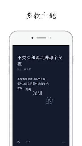 Zrzuty ekranu 每天读点诗歌