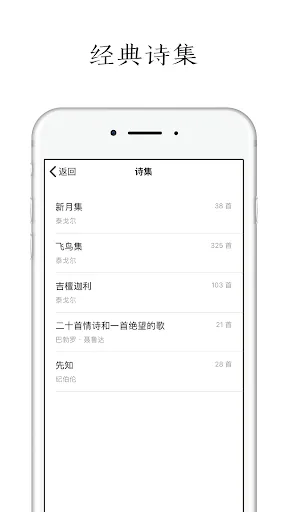 Zrzuty ekranu 每天读点诗歌