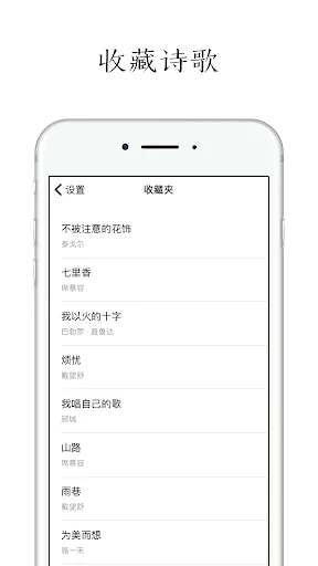 Zrzuty ekranu 每天读点诗歌