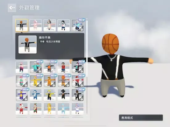 Zrzuty ekranu 人類跌落夢境 iPad 