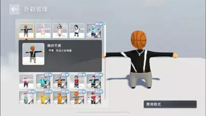 Zrzuty ekranu 人類跌落夢境