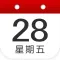 中华日历-农历黄道吉日查询工具