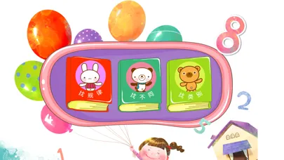 Screenshot di 益智潜能开发-趣味找不同