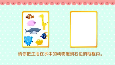 Screenshot di 益智潜能开发-趣味找不同