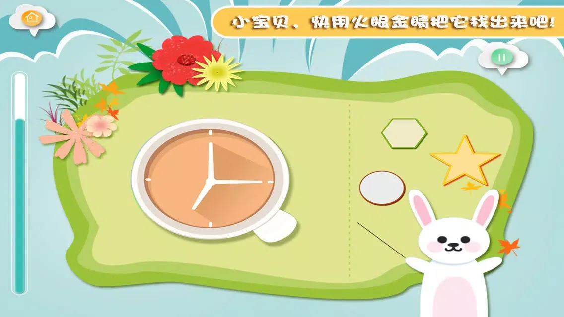 Captures d'écran de 宝宝找图形(宝宝学数字,益智游戏)