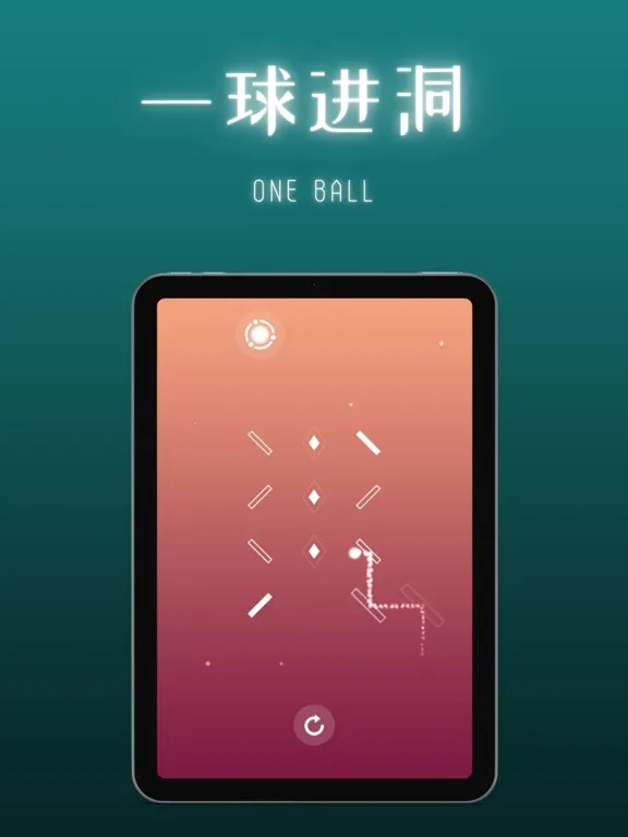 Скриншоты 一球进洞-休闲小游戏,脑力开发 iPad 