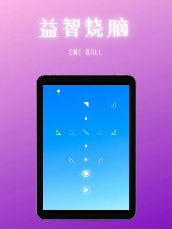 Скриншоты 一球进洞-休闲小游戏,脑力开发 iPad 