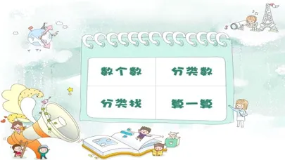趣味数学题-儿童数学题加减法口算游戏 Ekran Görüntüleri