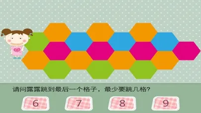 趣味数学题-儿童数学题加减法口算游戏 Ekran Görüntüleri