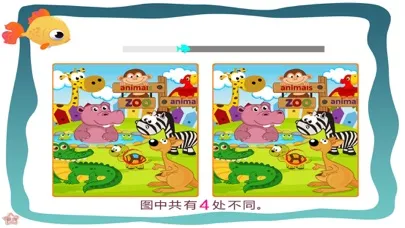 趣找茬-一起来找不同 Screenshots