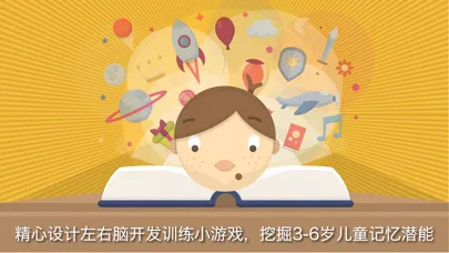 Capturas de pantalla de 学前记忆力游戏-益智启蒙早教