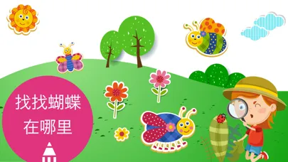 Capturas de pantalla de 学前记忆力游戏-益智启蒙早教
