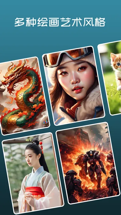 Capturas de pantalla de 意画 - 智能创作与AI绘画应用程序