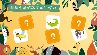 ภาพหน้าจอของ 益智成长游戏-聪明成长