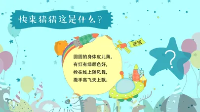 ภาพหน้าจอของ 益智成长游戏-聪明成长