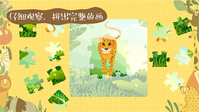 ภาพหน้าจอของ 益智成长游戏-聪明成长