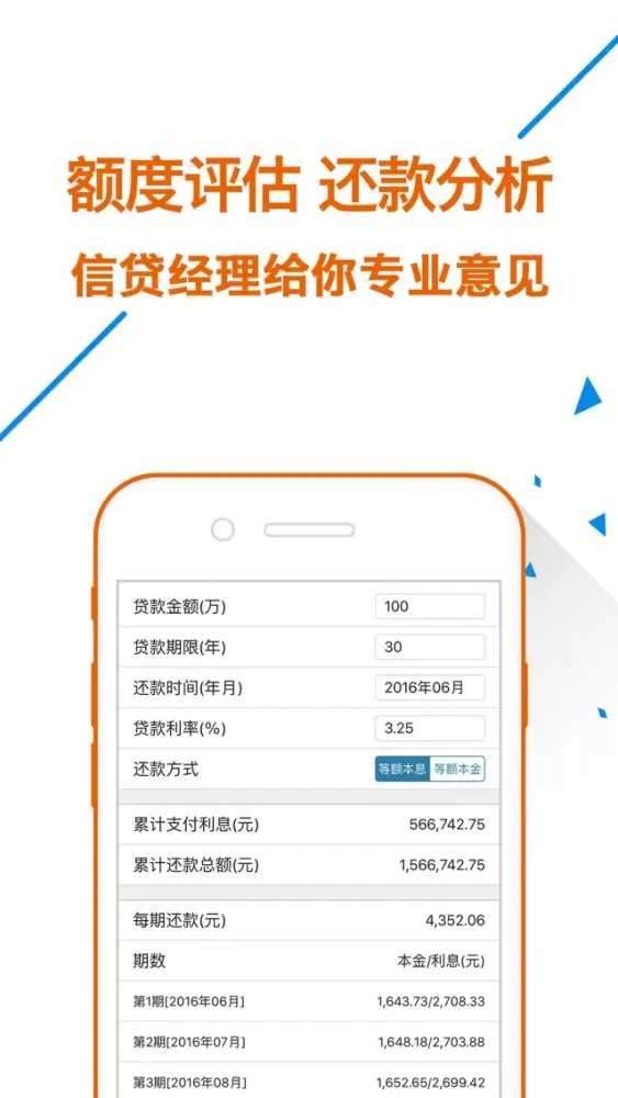 Tangkapan layar 信贷钱包-凭身份证快速贷款攻略