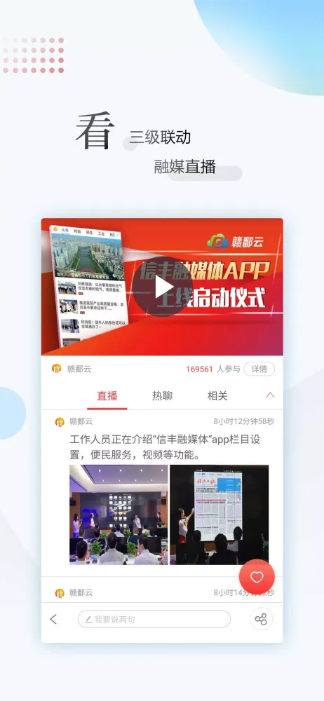 江西新闻 Screenshots