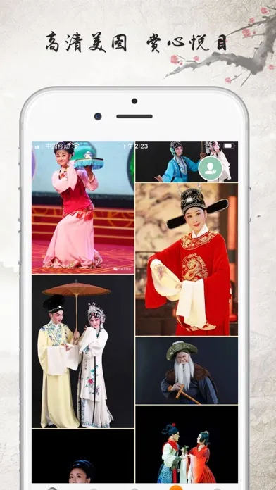 HuangmeiOpera -黄梅戏曲 Screenshots