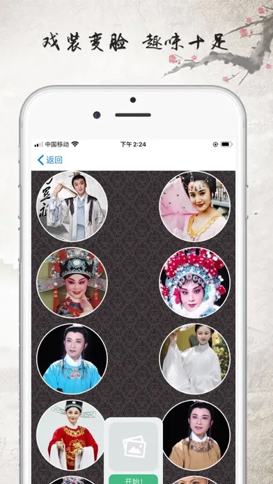 HuangmeiOpera -黄梅戏曲 Screenshots