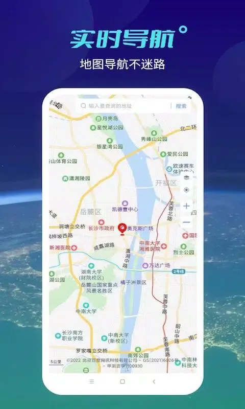 天地图 Ekran Görüntüleri