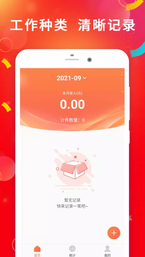 小鹅花钱ภาพหน้าจอของแอป2