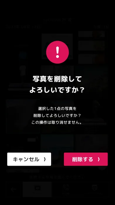 家族アプリ Screenshots
