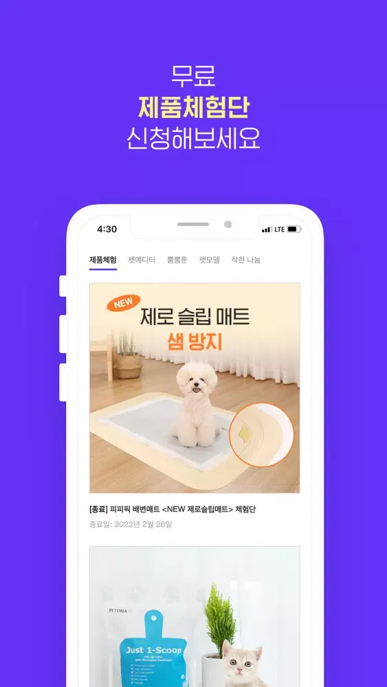 تصاویر 아임펫뿜뿜 - 반려동물 시점의 재미있는 SNS