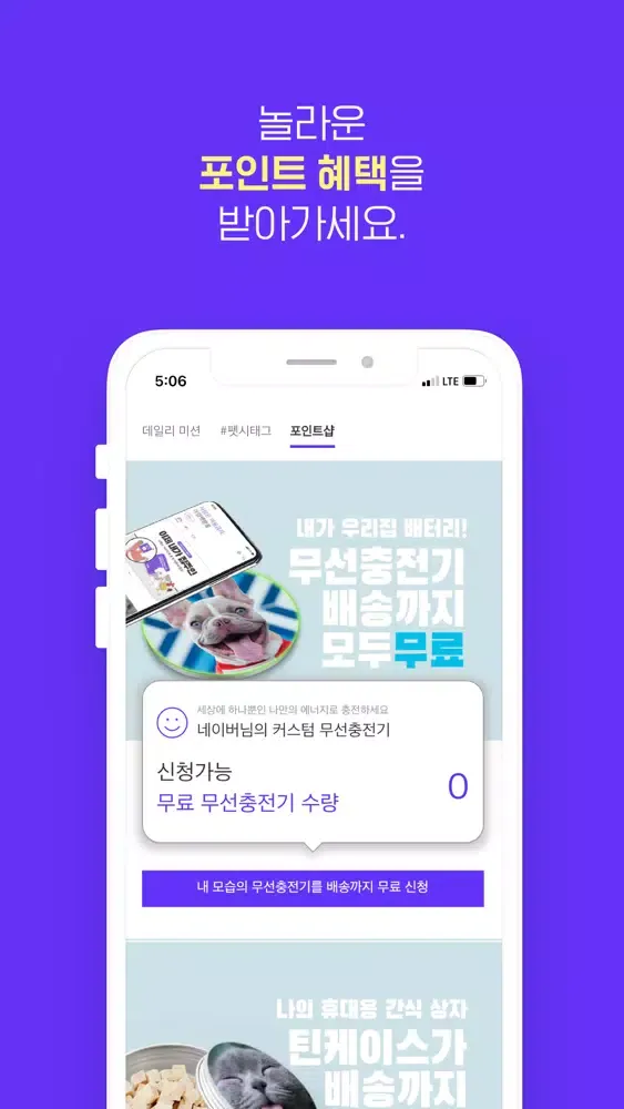تصاویر 아임펫뿜뿜 - 반려동물 시점의 재미있는 SNS