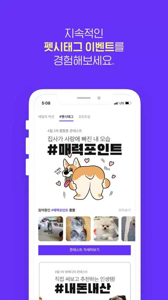 تصاویر 아임펫뿜뿜 - 반려동물 시점의 재미있는 SNS