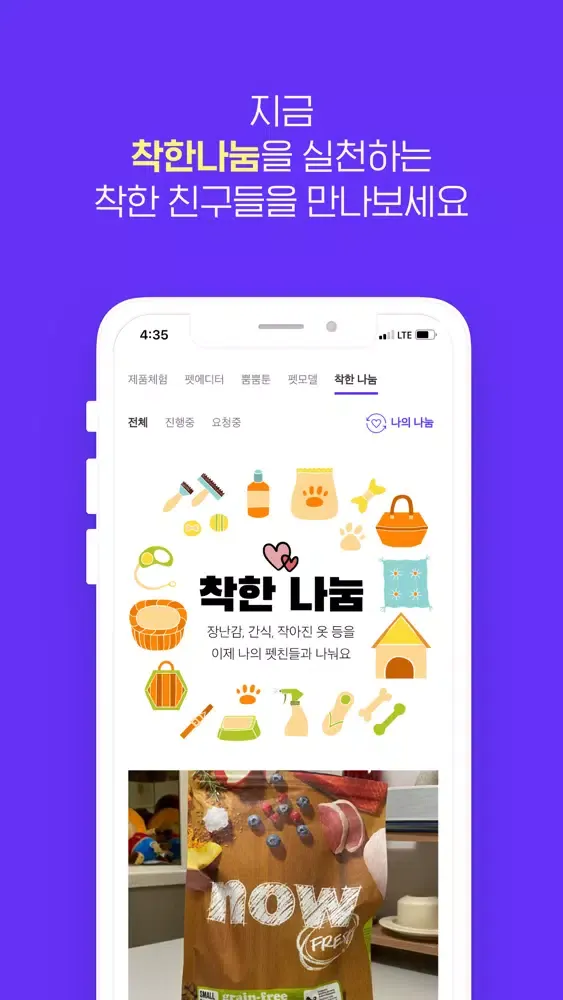 تصاویر 아임펫뿜뿜 - 반려동물 시점의 재미있는 SNS
