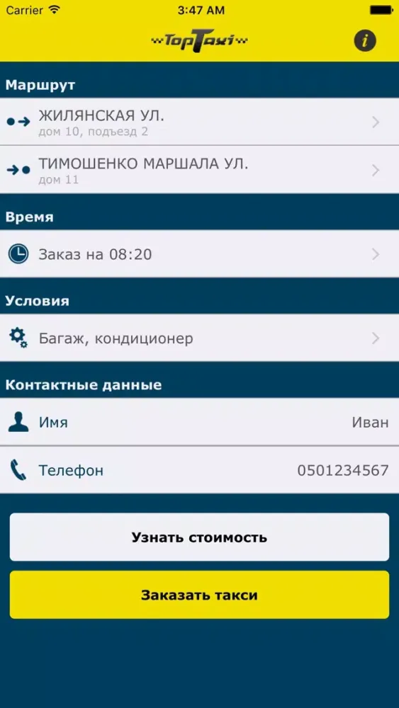 تصاویر TopTaxi - заказ такси в Киеве