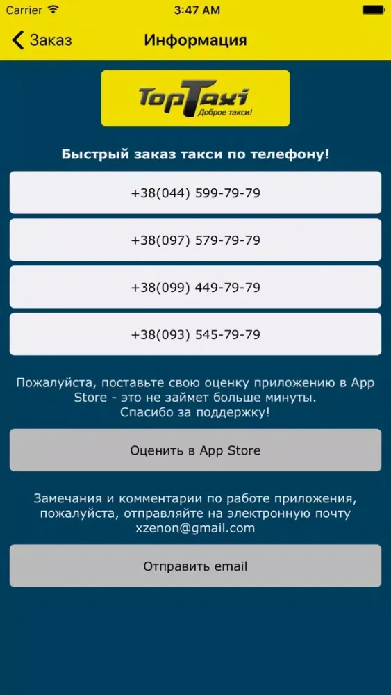 تصاویر TopTaxi - заказ такси в Киеве