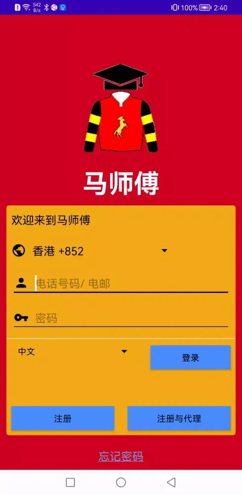 صور HK Horse Master (香港馬師傅)