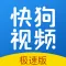快狗视频