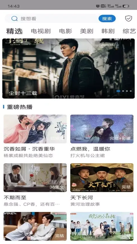 Capturas de pantalla de 快狗视频