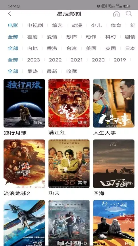 Capturas de pantalla de 快狗视频