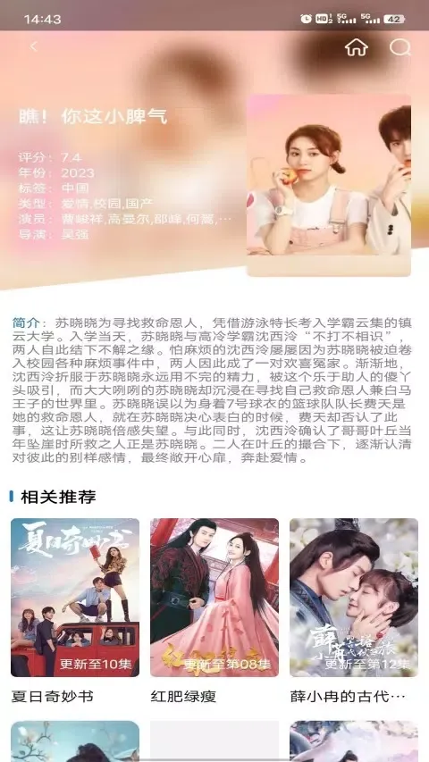 Capturas de pantalla de 快狗视频