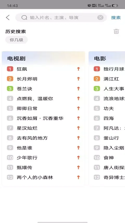 Capturas de pantalla de 快狗视频