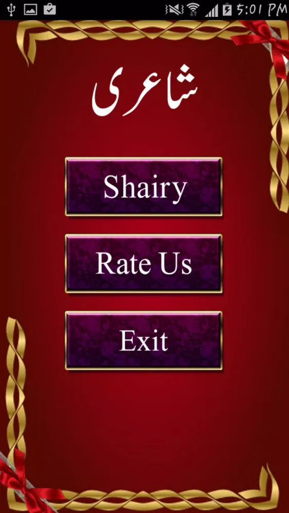 Ảnh chụp màn hình của Urdu Shair-o-Shairy