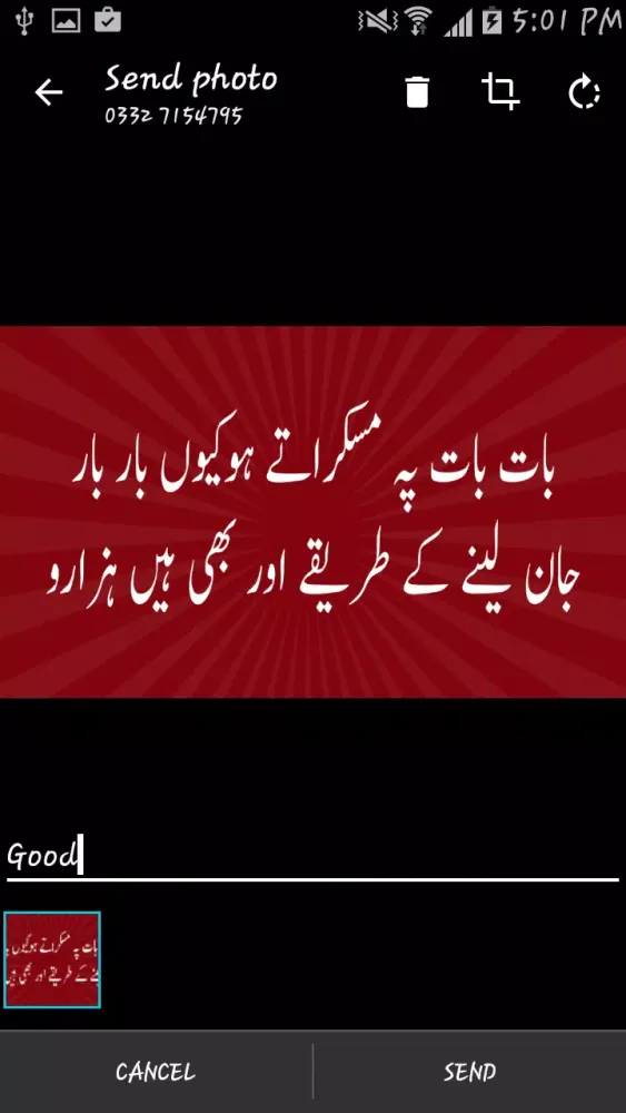 Ảnh chụp màn hình của Urdu Shair-o-Shairy