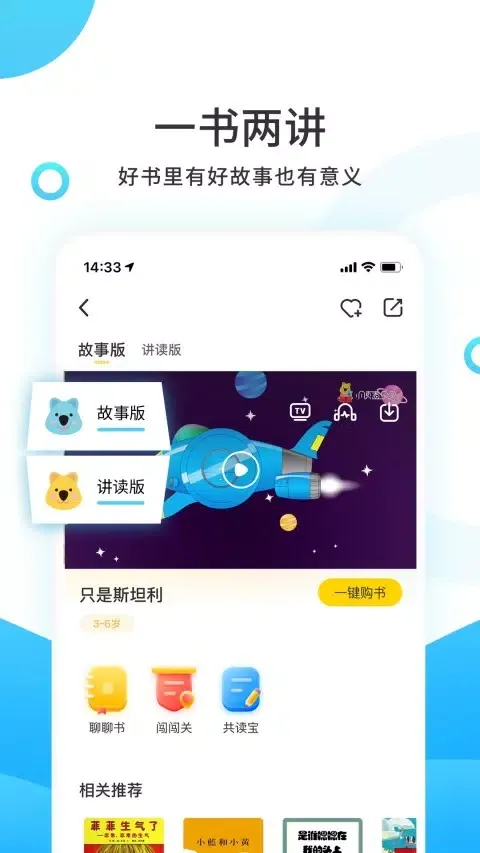 Capturas de pantalla de 小读者学堂