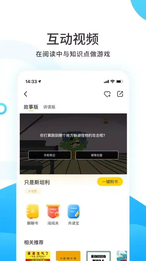 Capturas de pantalla de 小读者学堂