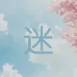 Manhuami-追漫画神器