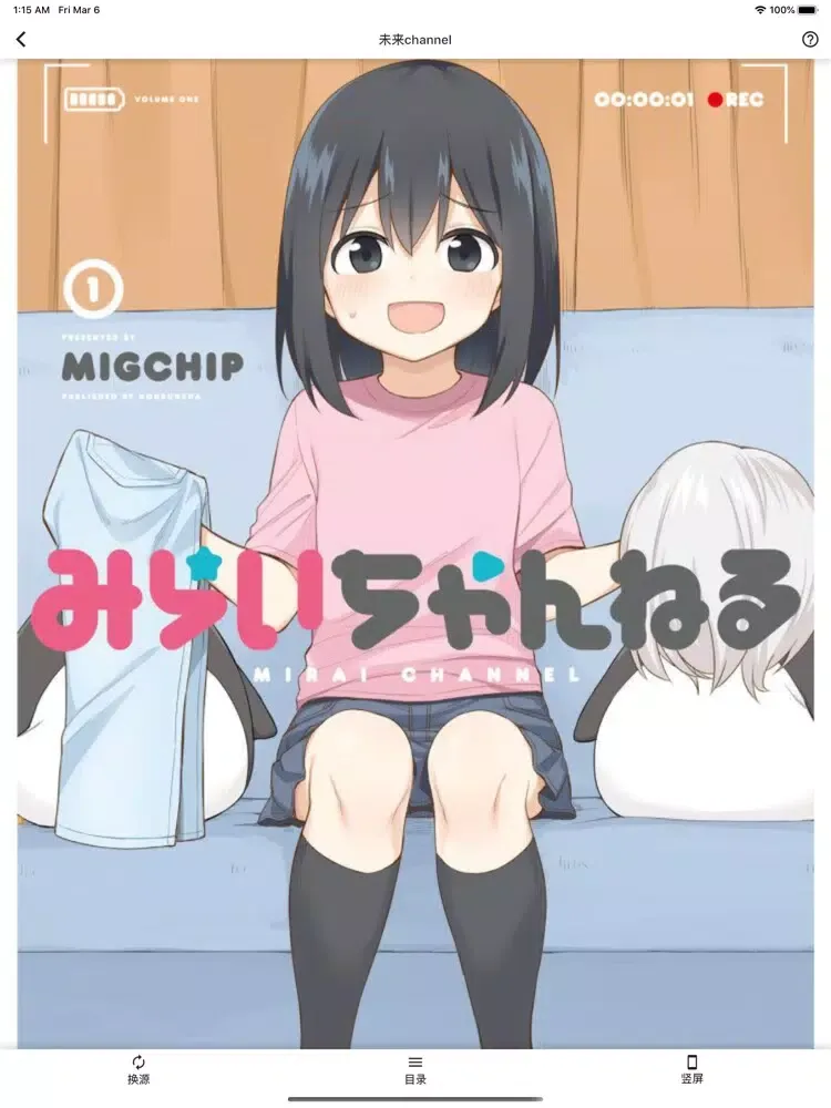 Manhuami-追漫画神器 iPad 應用截圖
