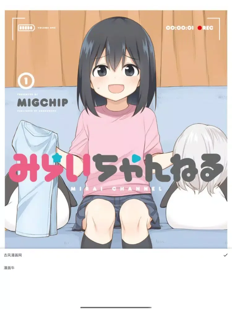 Manhuami-追漫画神器 iPad 應用截圖